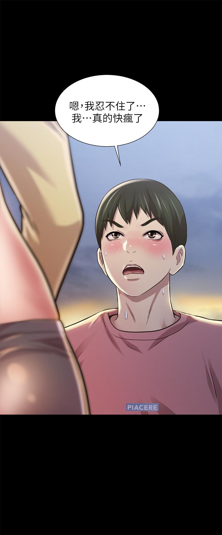 第93話-書研，我忍不住了 - 第35.jpg页