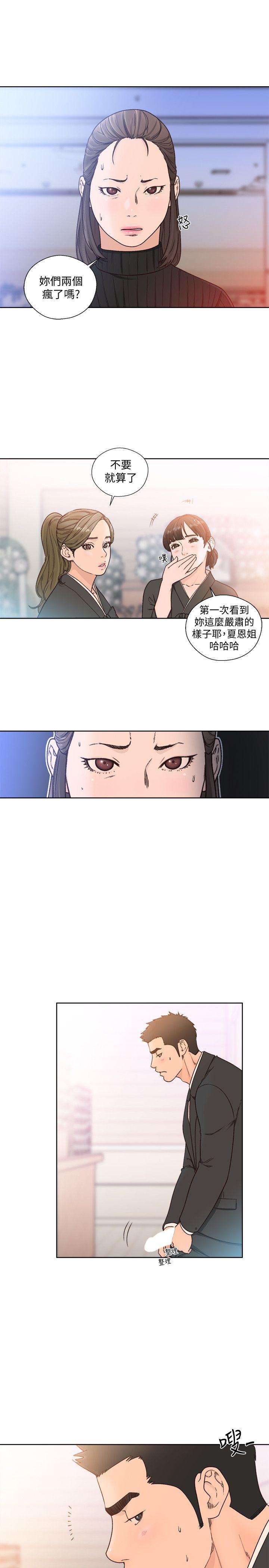 第86話-擺脫禁忌的天堂 - 第10.jpg页