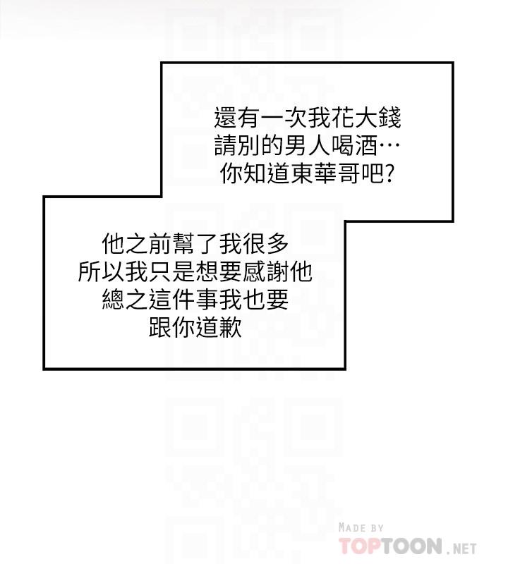 第62話-總是為待業者打氣的敏惠 - 第6.jpg页