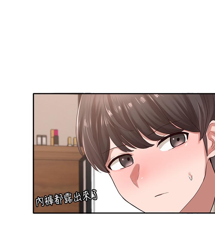 第33話-跟你做應該沒關係 - 第23.jpg页