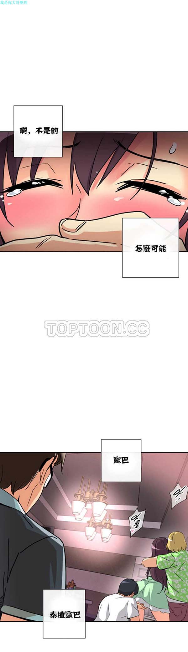 第 20 话 - 第16.jpg页
