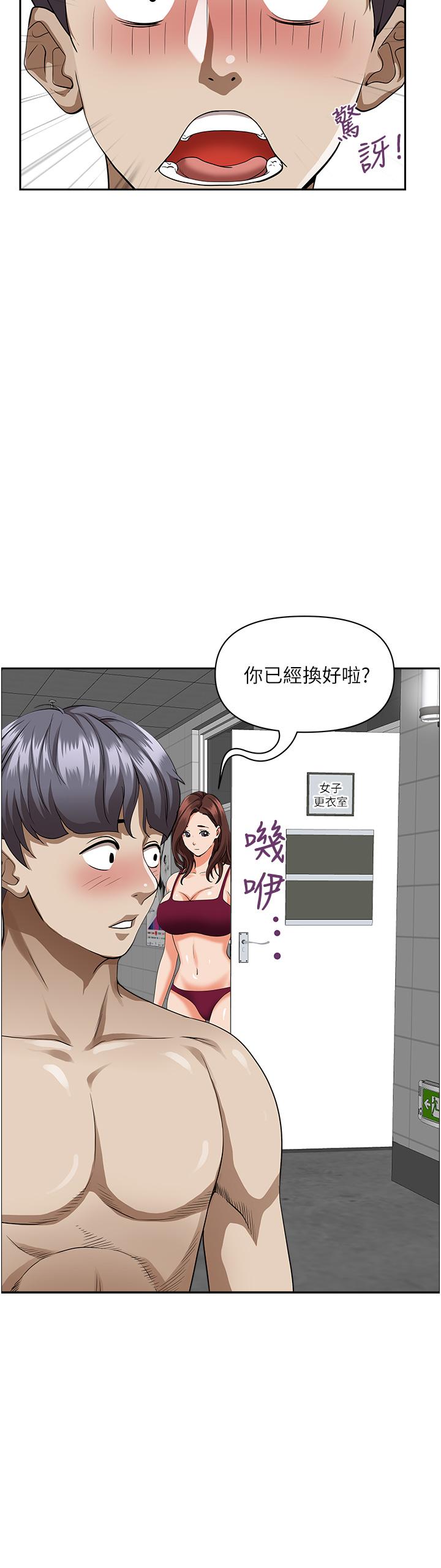 第45話-不斷挑戰小老弟的熟女們 - 第14.jpg页