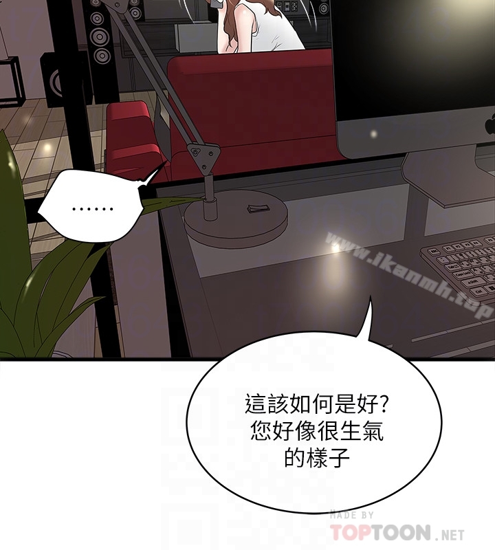 第46话-初希充满弹性的肉体 - 第7.jpg页
