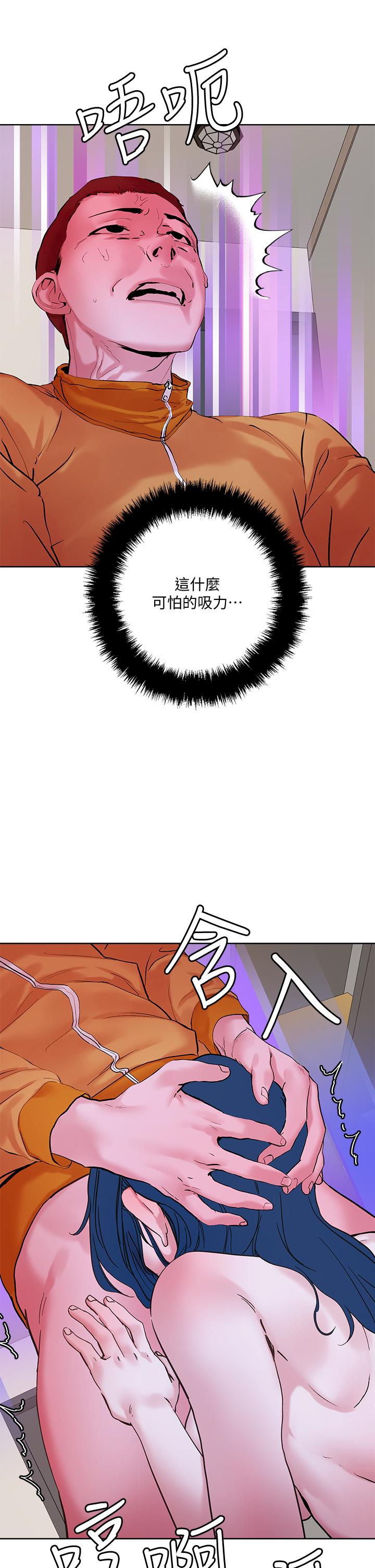第30話-誘惑外送員 - 第30.jpg页