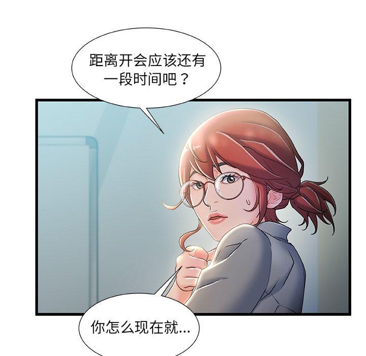 第 26 话 - 第71.jpg页