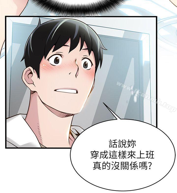 第6話 - 又找上門的美英組長 - 第26.jpg页