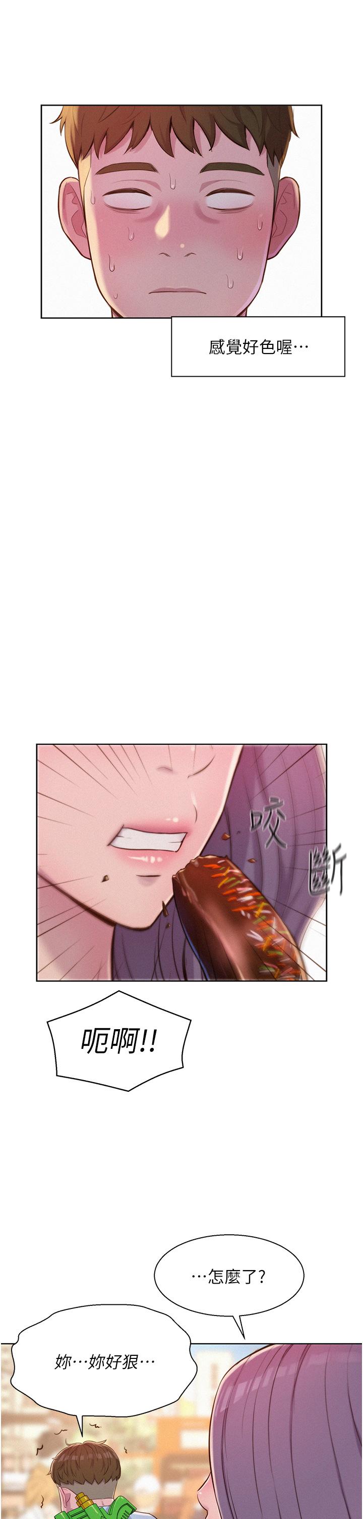 第55话-内射免负责 - 第33.jpg页