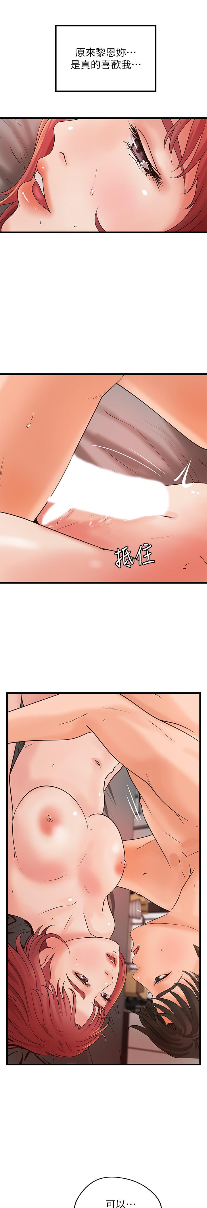 第35話-將一切獻給我的黎恩 - 第15.jpg页
