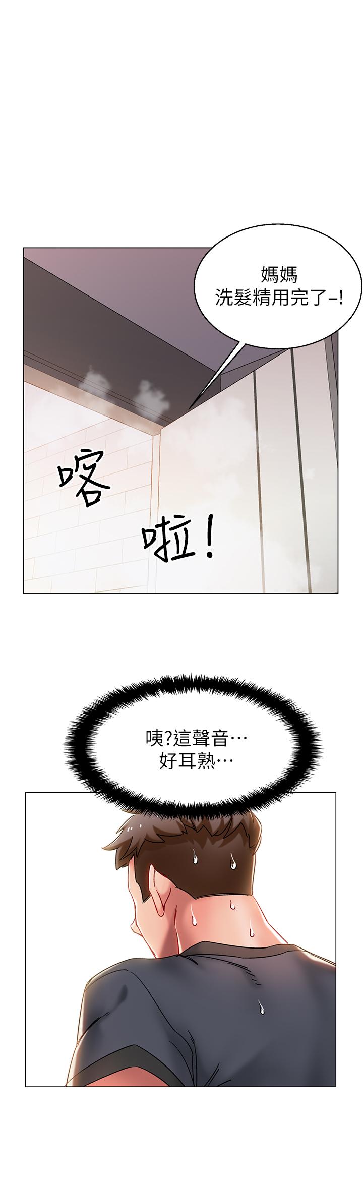 第2話-突然降臨的大好機會 - 第1.jpg页