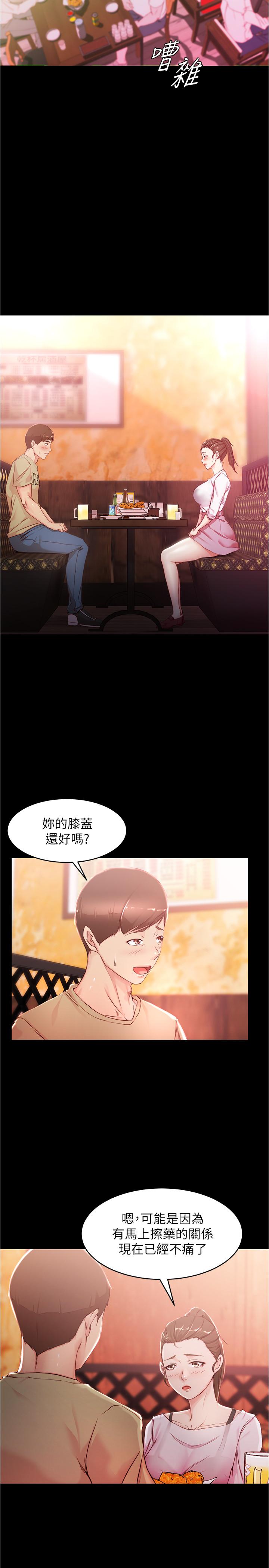 第24話-讓人欲罷不能的漢娜 - 第3.jpg页