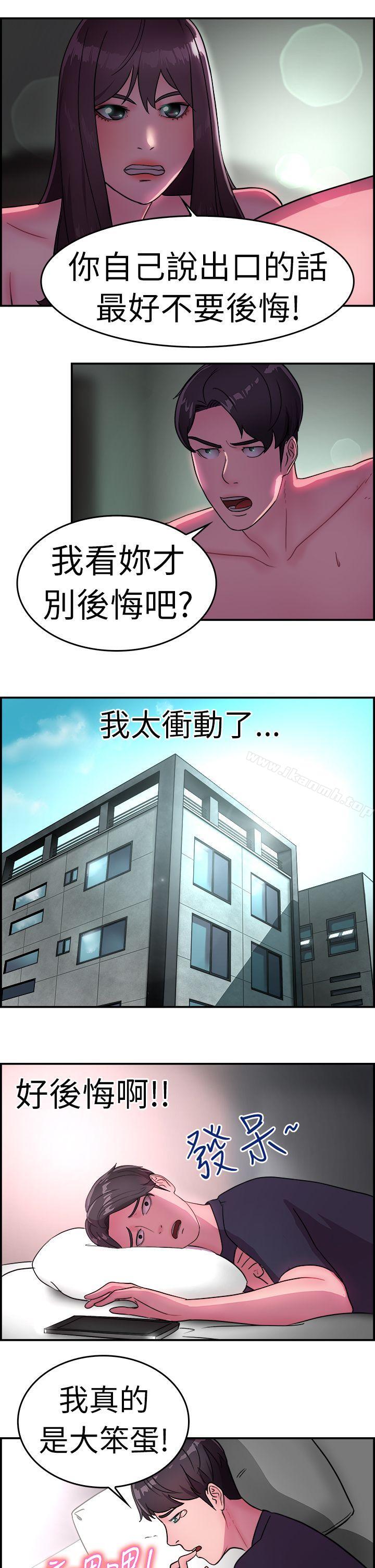 第13话 前女友的SNS(上) - 第4.jpg页