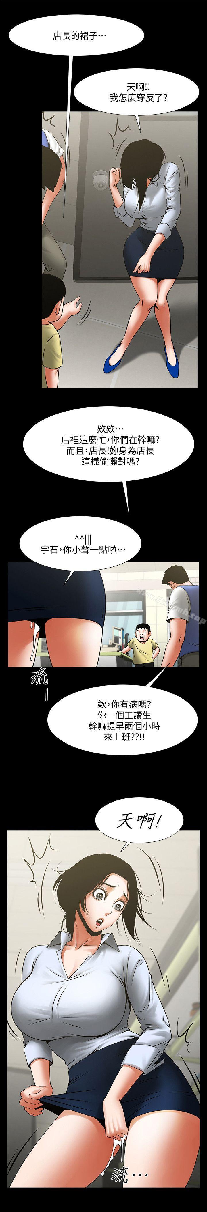 第28話-迴盪在常務室的呻吟 - 第9.jpg页