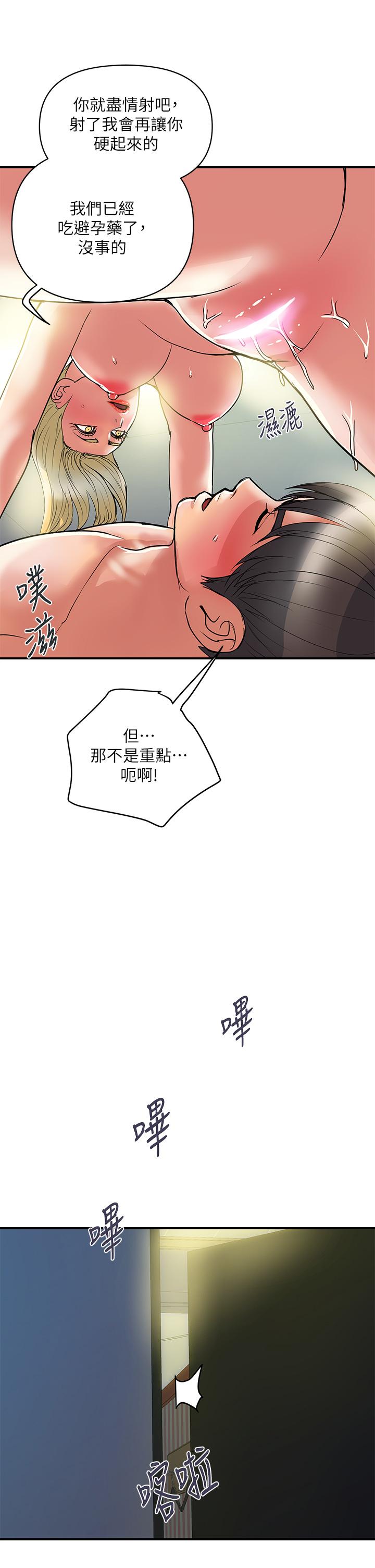 第55话-最终话-不使用香水的疯狂性爱趴... - 第13.jpg页