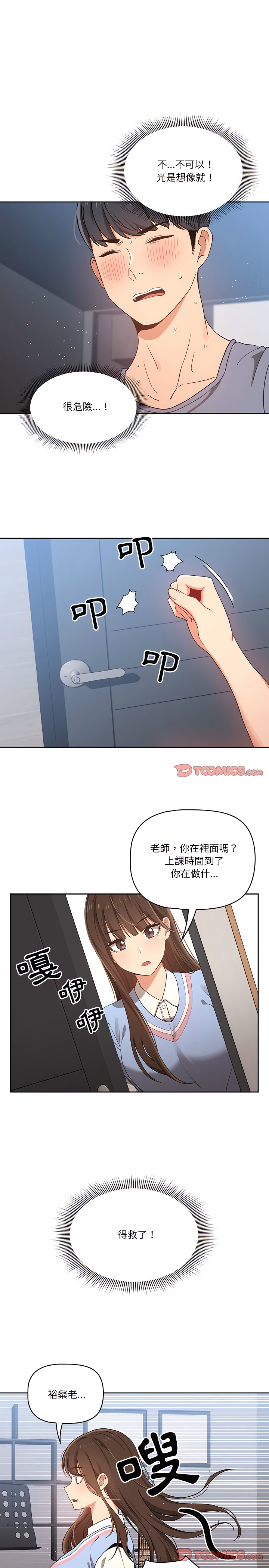 第16話 - 第16.jpg页