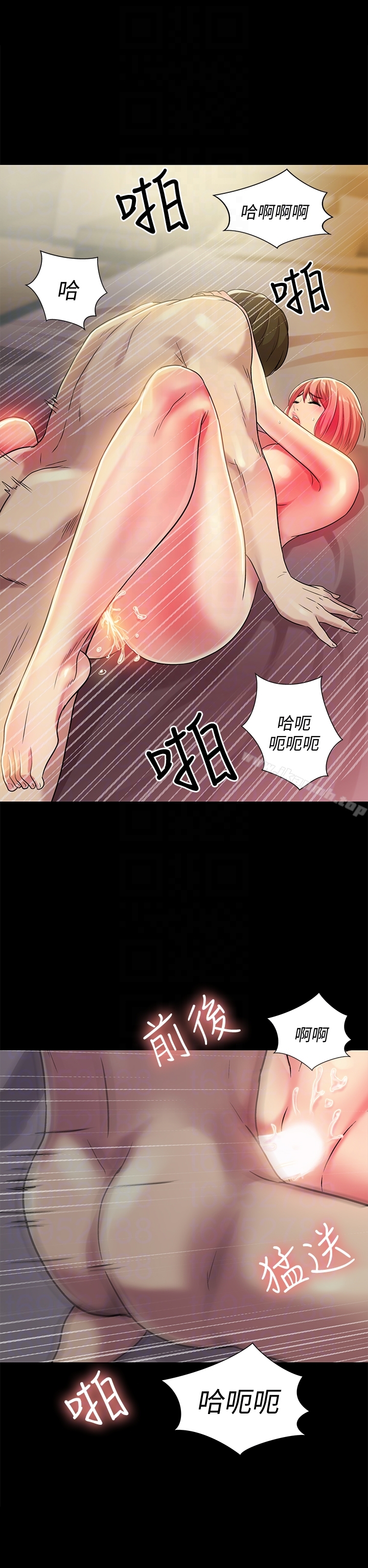 第33話-將第一次給了我的她 - 第35.jpg页