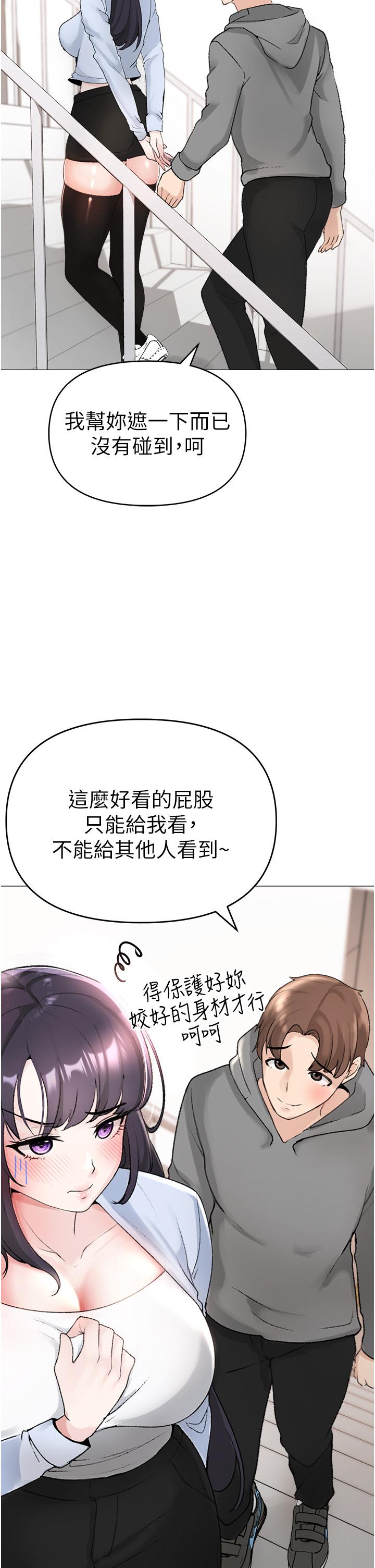 第2话-我已经是…主人的形状 - 第33.jpg页