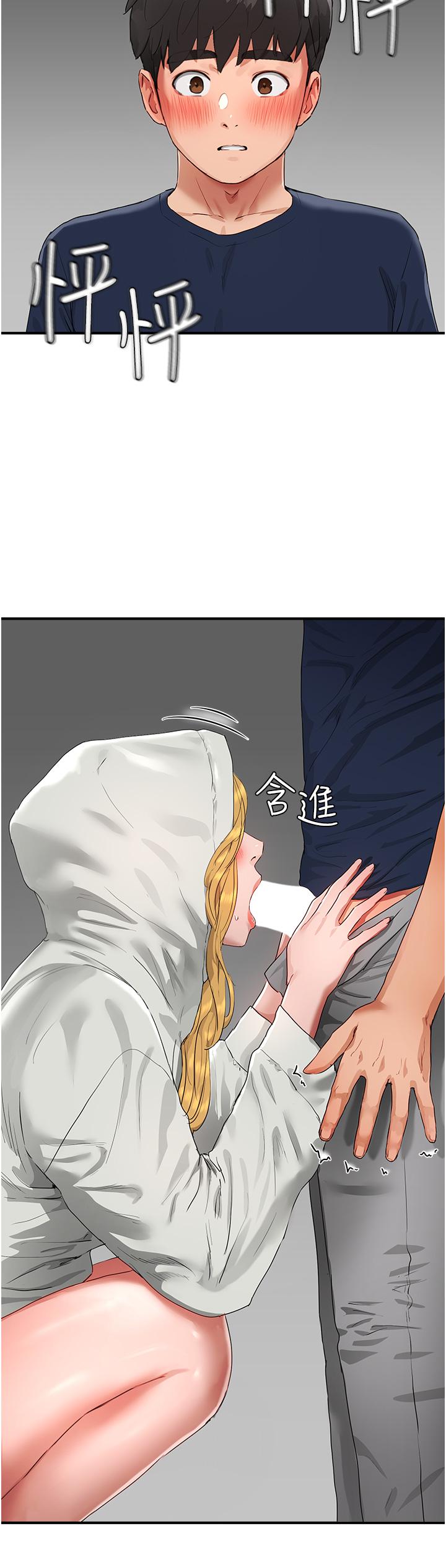 第53话-子涵…我想要… - 第33.jpg页