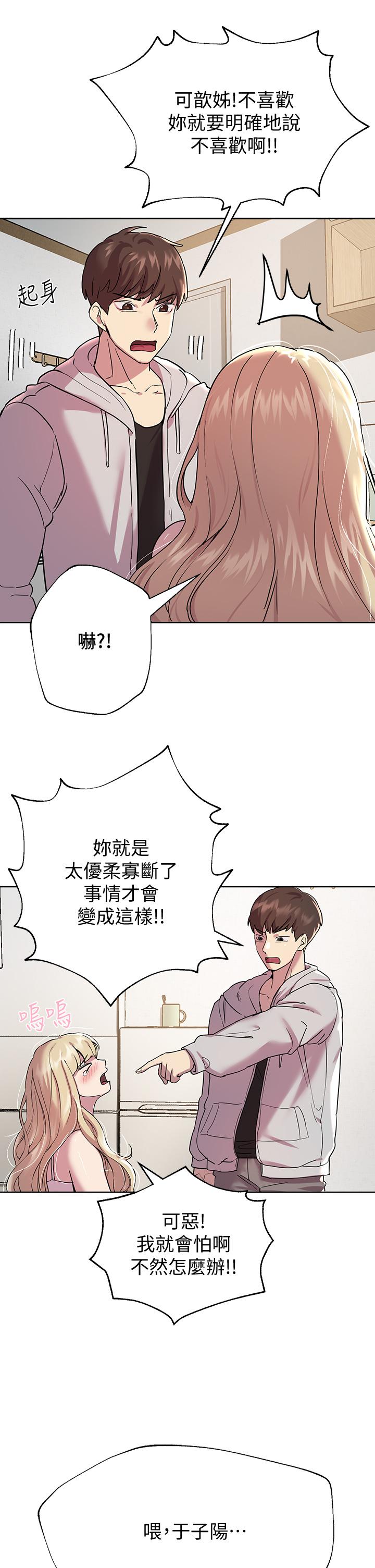 第17話-濕潤的雙唇和柔軟的雙臀 - 第34.jpg页