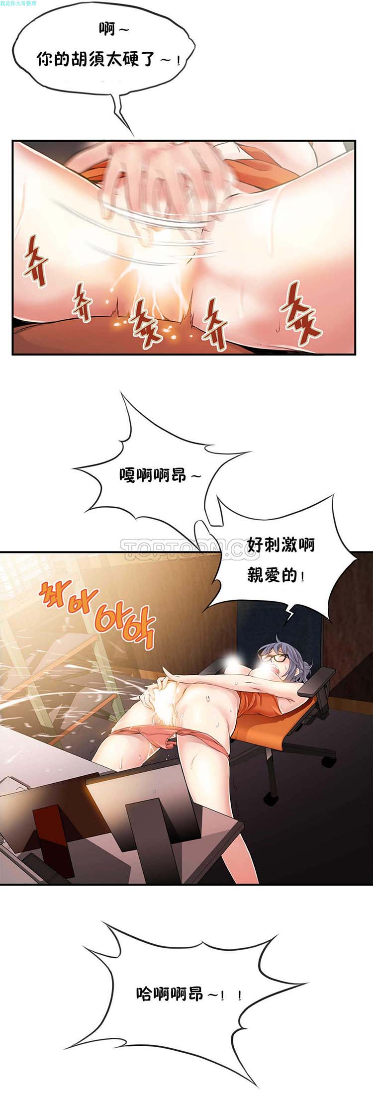 第 8 话 - 第4.jpg页