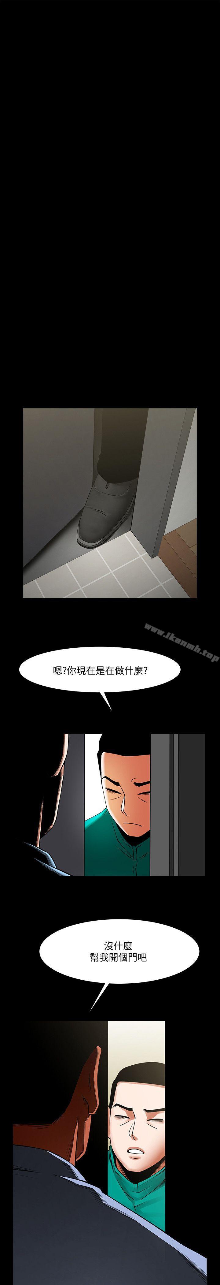 第40話-找上友真的不速之客 - 第14.jpg页