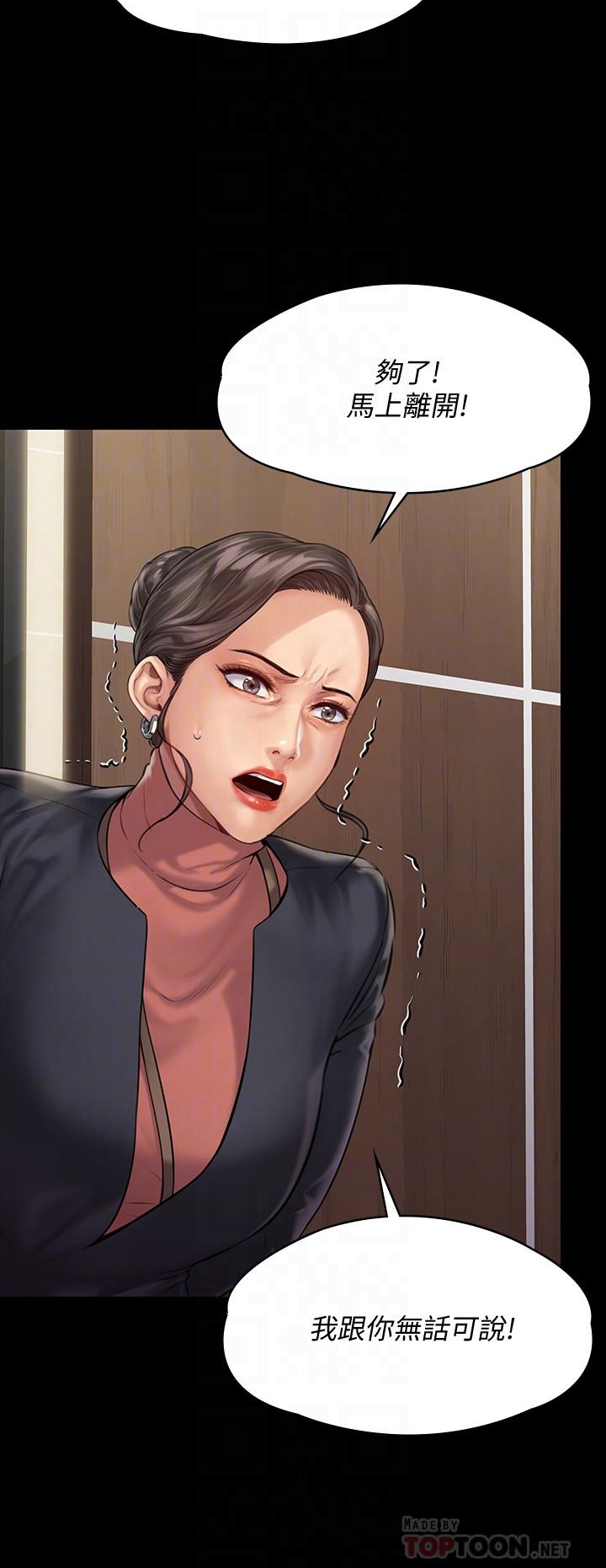 第153話-在電動間幫俊彪口交的達莉 - 第10.jpg页
