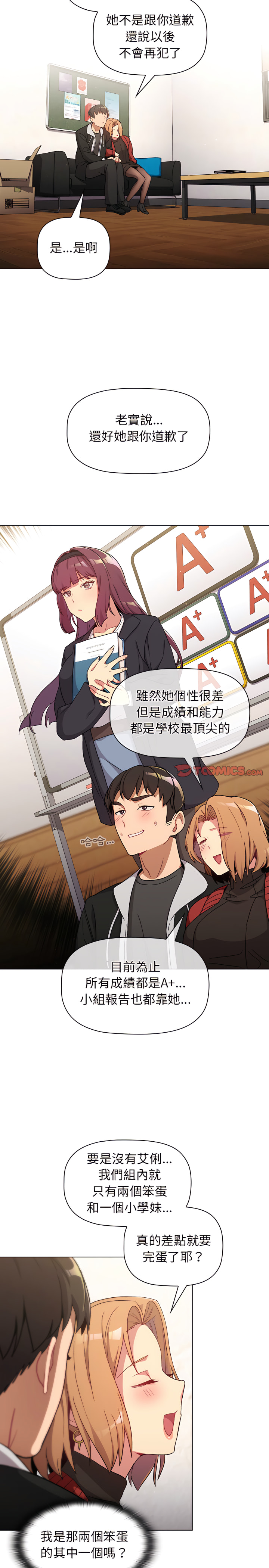 第13话 - 第11.jpg页