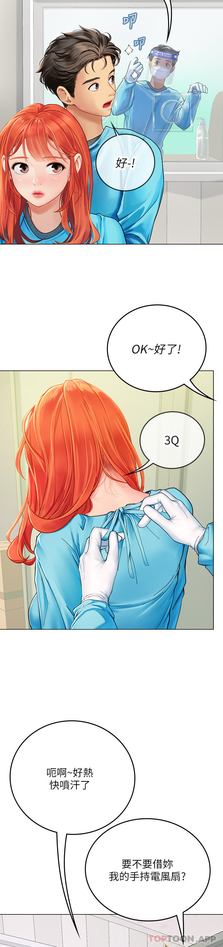 第32话-渴望精液的性奴 - 第21.jpg页