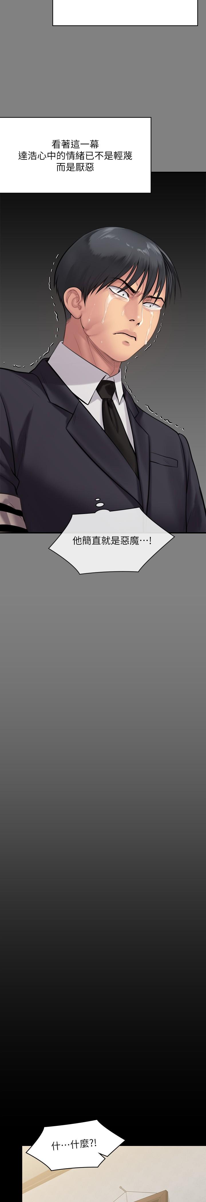 第241話-我的複仇需要駿彪媽媽 - 第33.jpg页