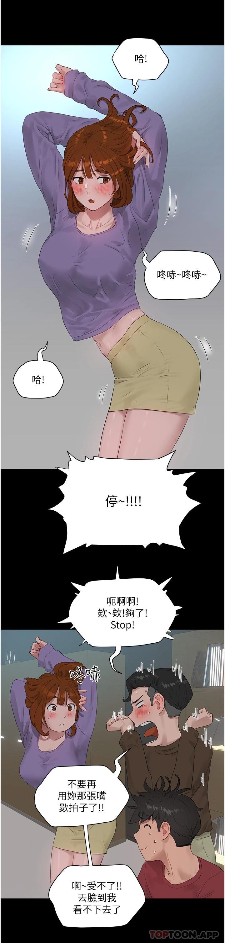 第40话-子涵的内裤怎么在你那 - 第24.jpg页