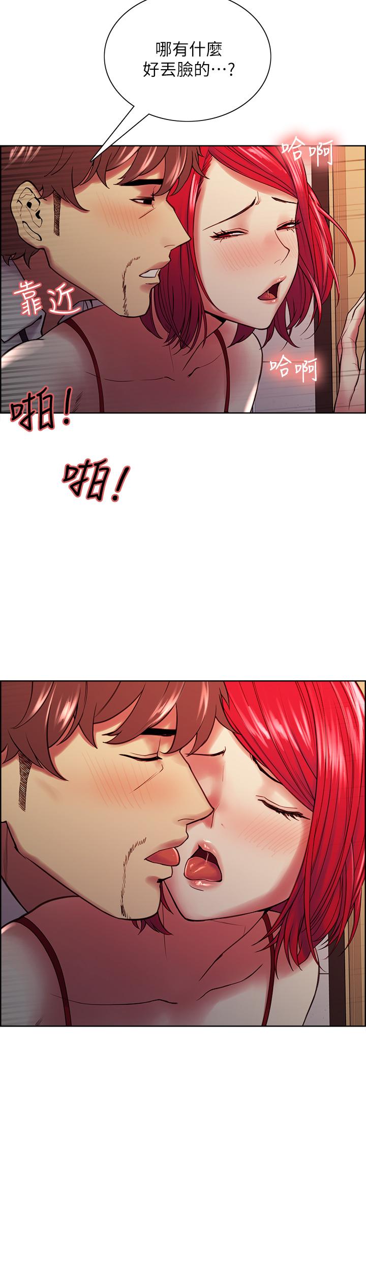 第64话-抱歉，我停不下来 - 第13.jpg页