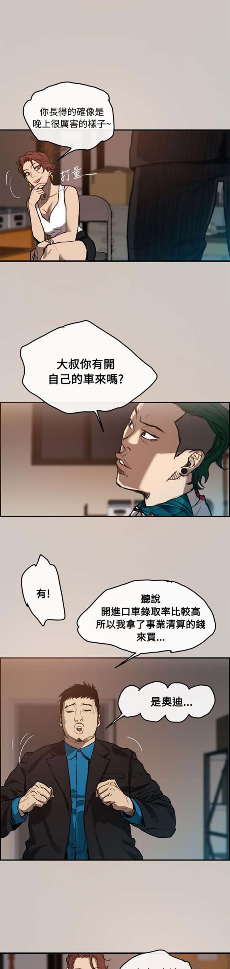 第 1 话 - 第25.jpg页