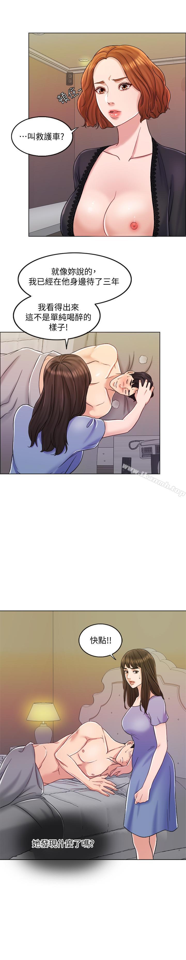 第9话-出卖肉体的情妇 - 第25.jpg页