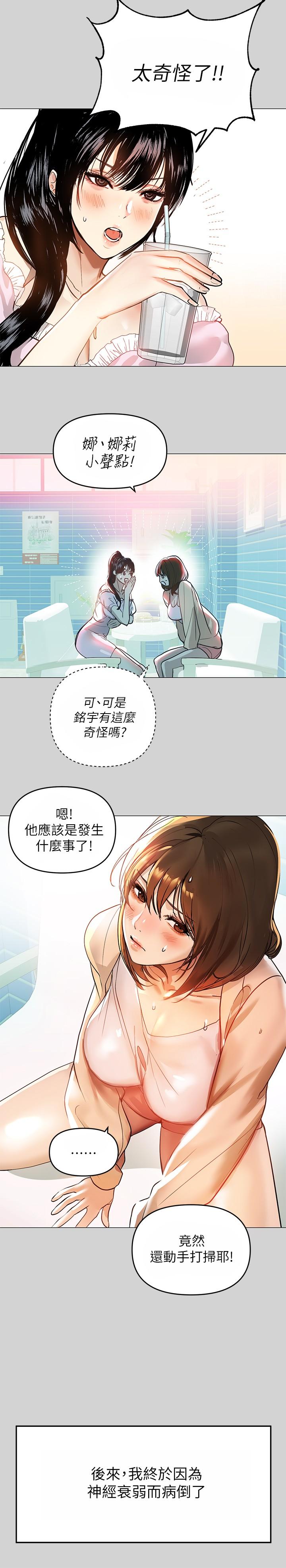 第6話-讓姐姐用身體來照顧你 - 第5.jpg页
