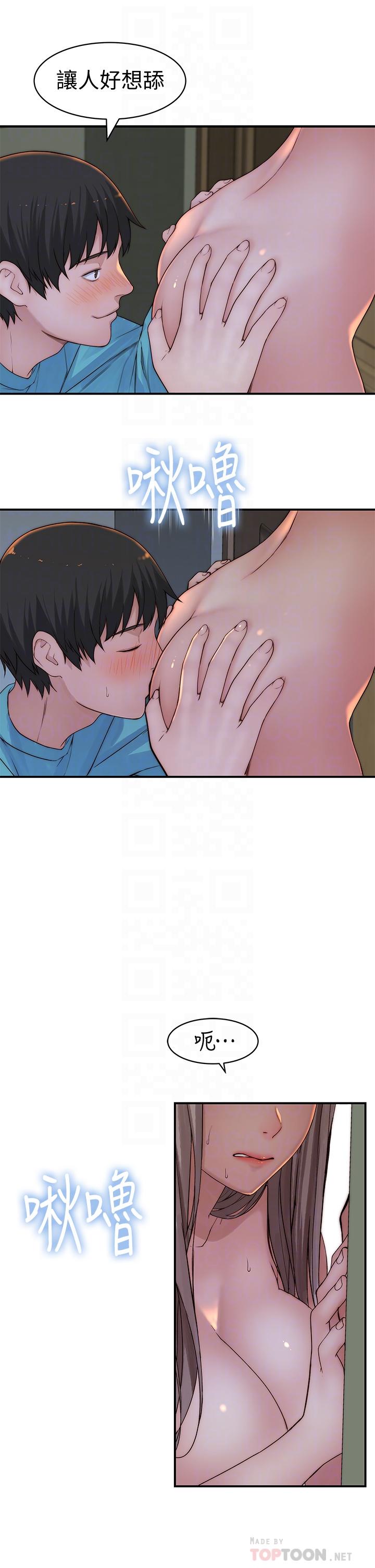 第66话-背着妈妈度过刺激的夜晚 - 第16.jpg页