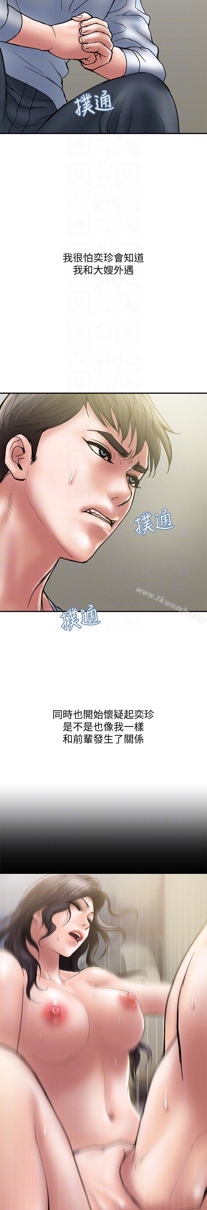 第9话-开心地玩一场 - 第17.jpg页