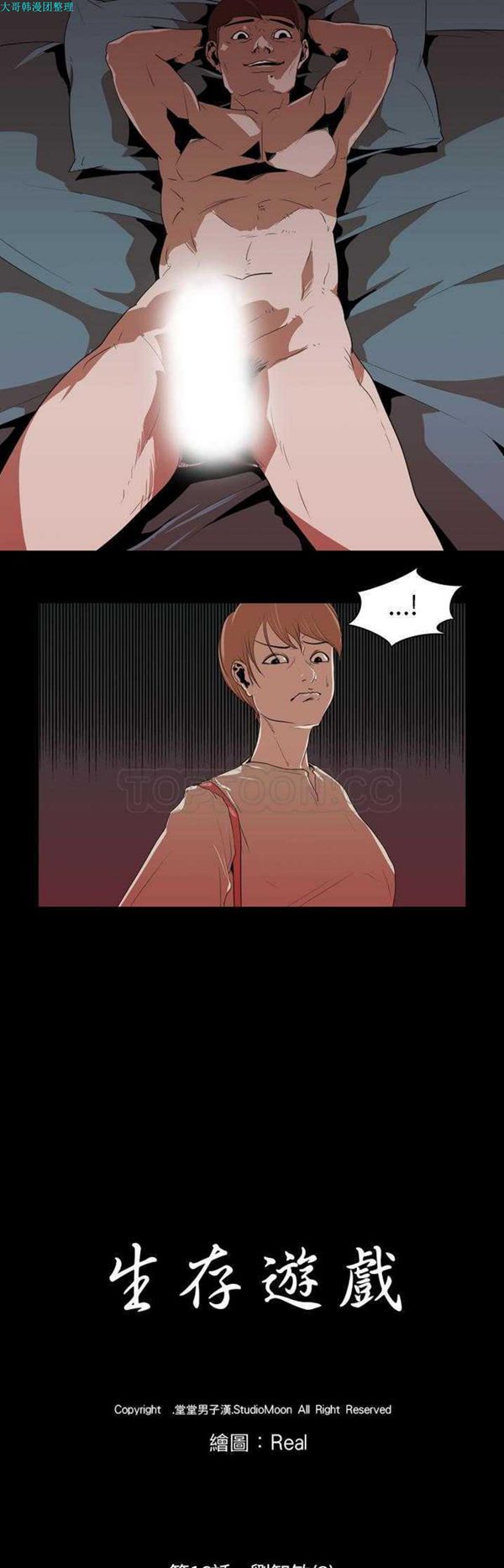 第 16 话 - 第2.jpg页
