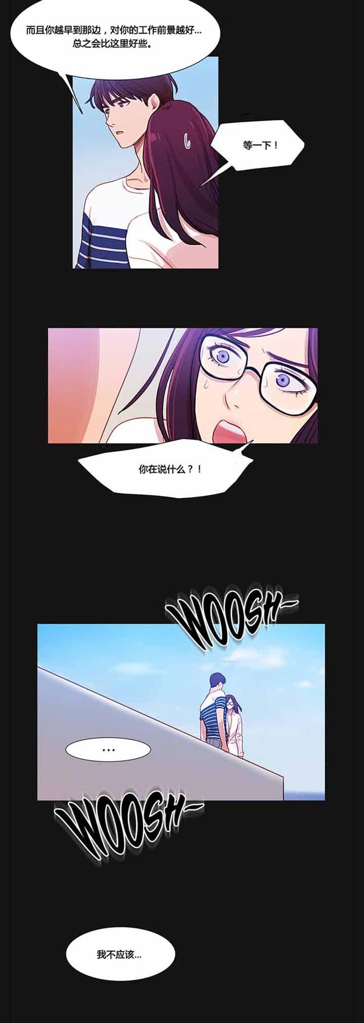 第 33 话 - 第8.jpg页