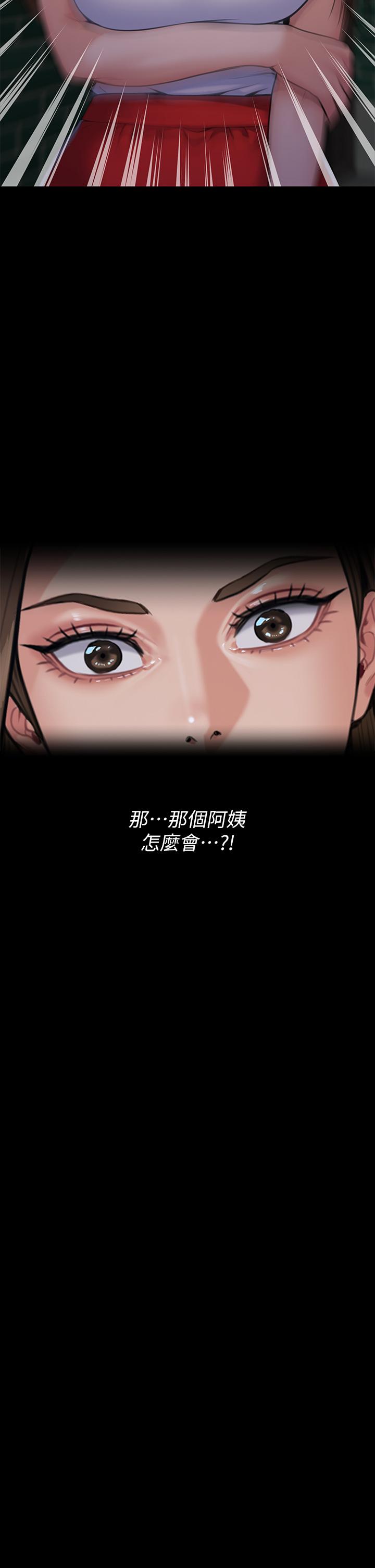 第254話-要死大家一起死 - 第3.jpg页