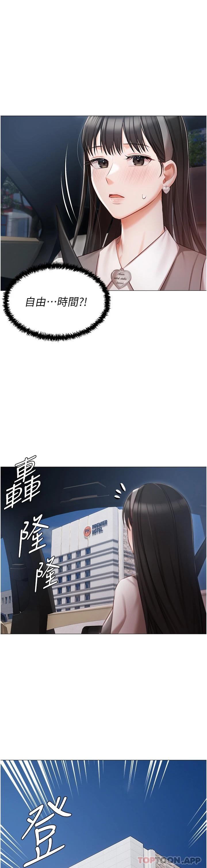 第17话-寂寞难耐的夜晚 - 第40.jpg页