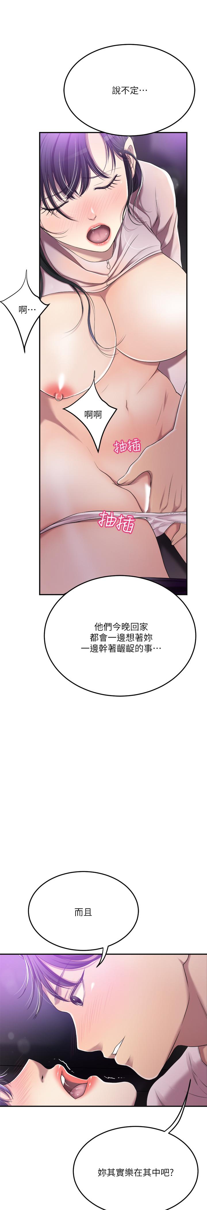 第34話-帶老婆參加公司的登山活動 - 第43.jpg页