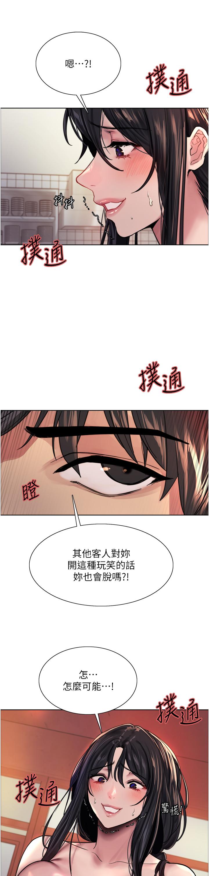 第38话-阿姨是我的专属肉便器 - 第9.jpg页