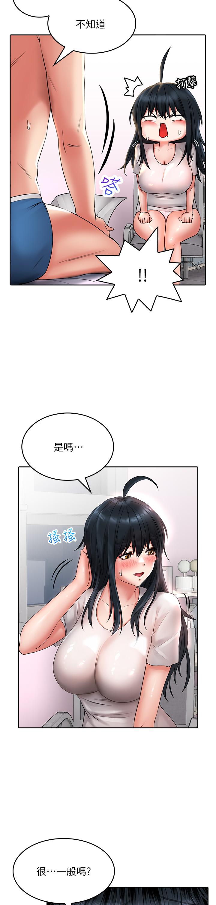 第15話-初臨高潮 - 第30.jpg页