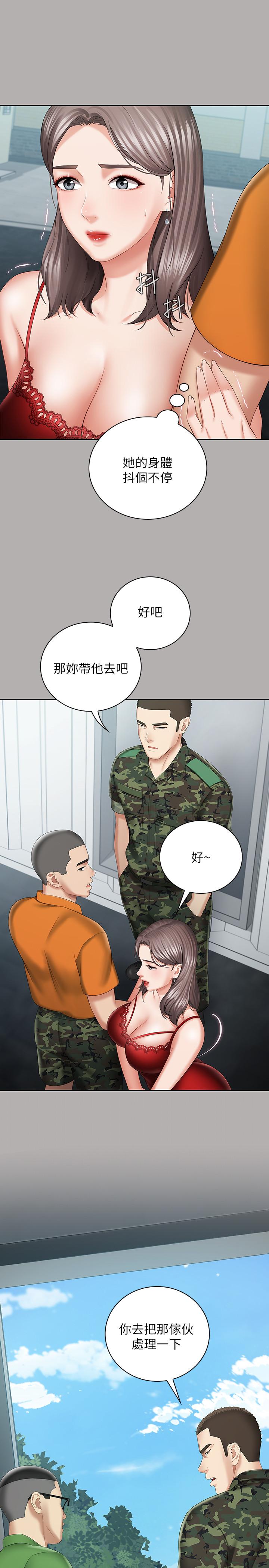 第19话-别再乱想，做就对了 - 第13.jpg页