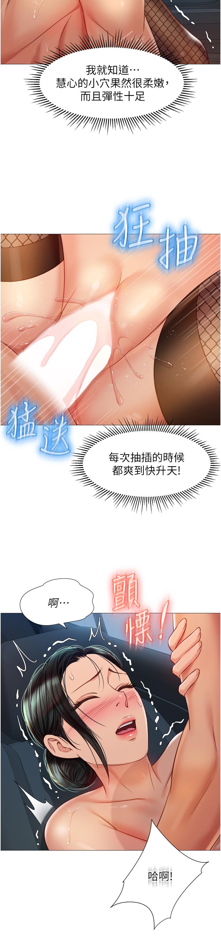 第74話-被插到淫水噴不停 - 第15.jpg页