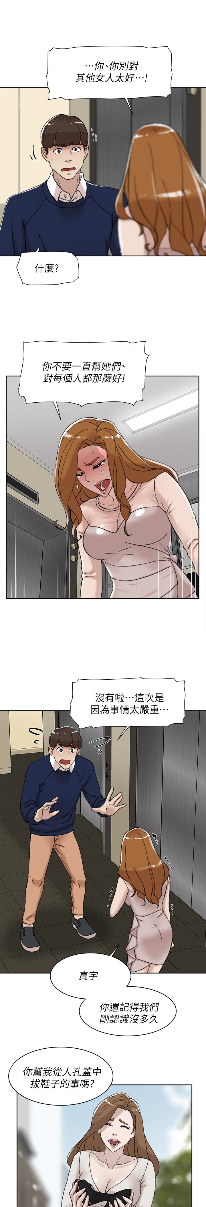 第101话-我們一起去旅行吧? - 第13.jpg页