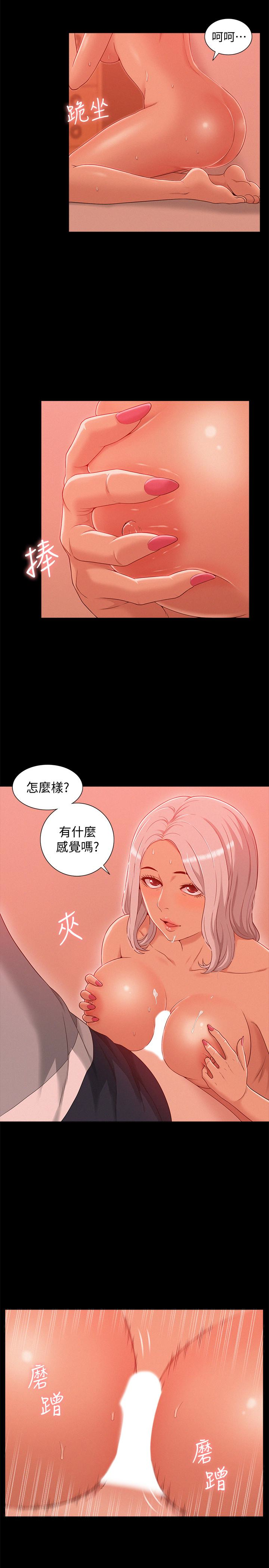 第2話-特殊治療 - 第8.jpg页