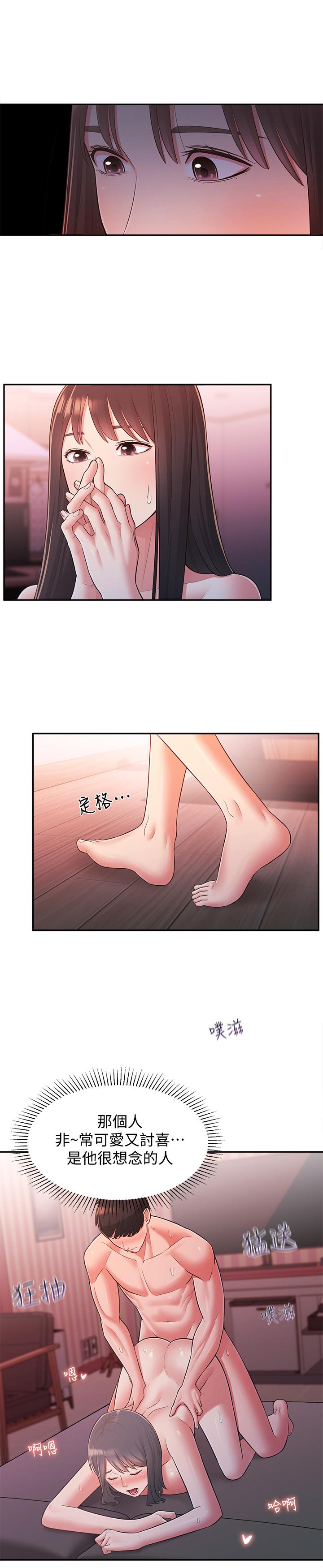 第27话-请不要只把我当妹妹 - 第1.jpg页