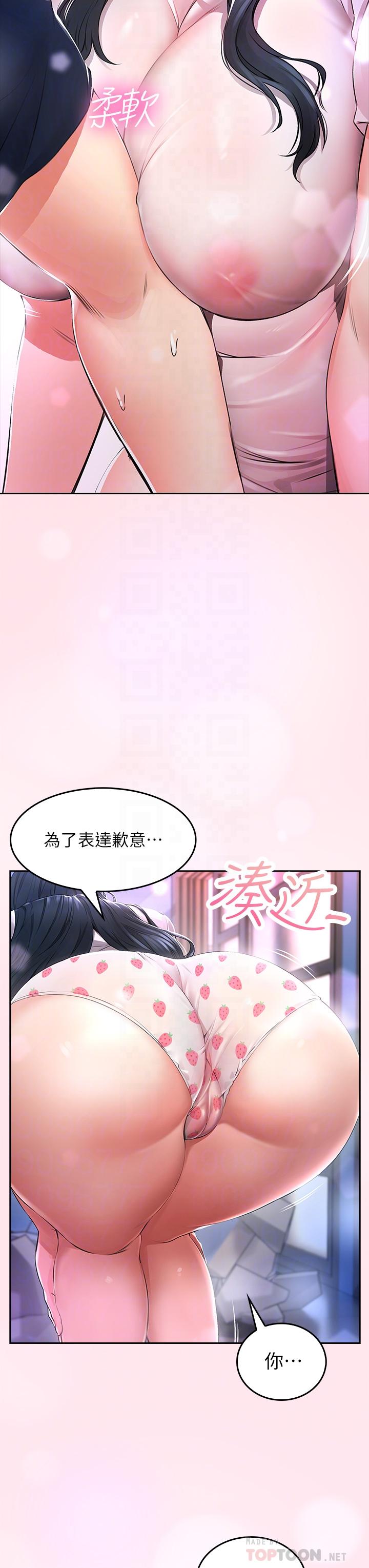 第2話-濕噠噠的草莓內褲 - 第14.jpg页