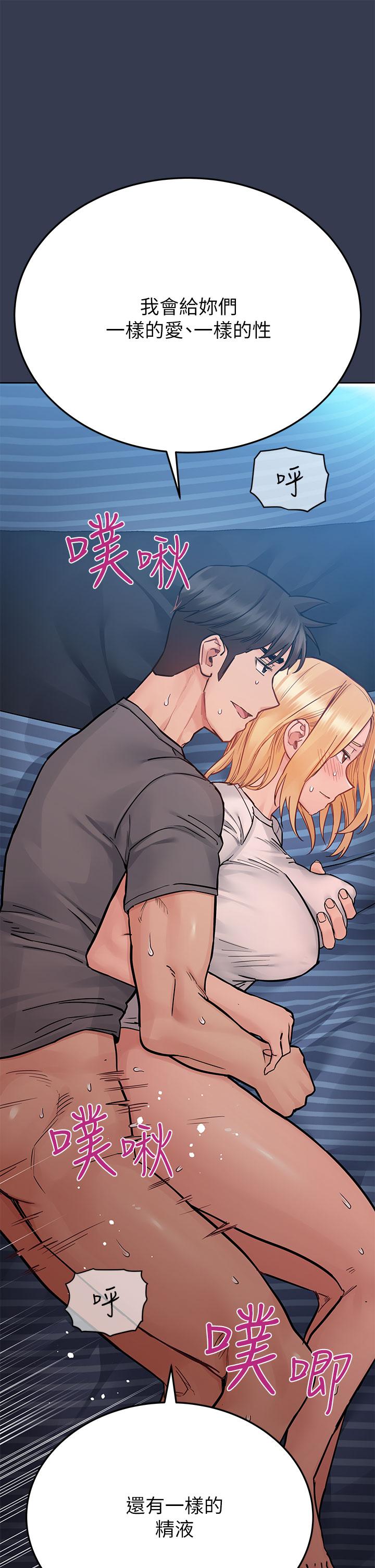 第75話-給你滿滿的愛 - 第17.jpg页