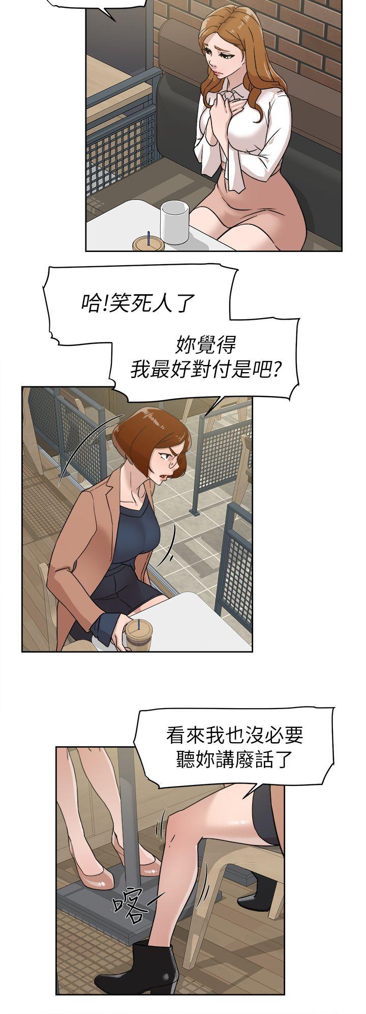 第59话 - 被看到也無所謂 - 第10.jpg页